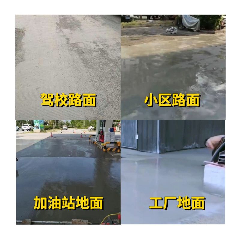 永年老旧道路翻新快速解决方案