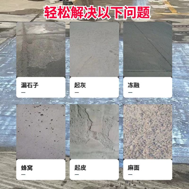 永年低碳市政修补材料简单快速修补道路恢复交通